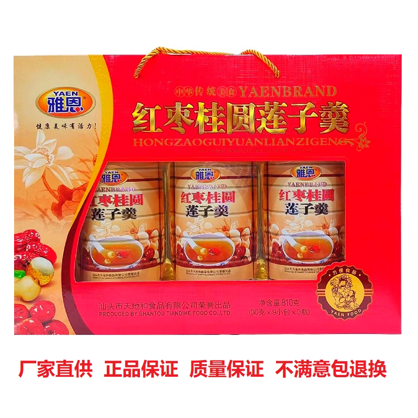 雅恩红枣桂圆莲子羹礼盒