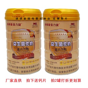 妈咪爱倍力健益生菌驼奶蛋白质粉