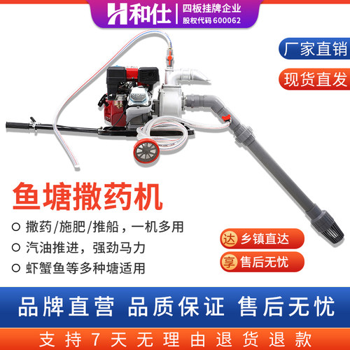 和仕鱼塘打药机汽油机