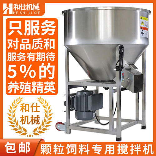 养殖场专用饲料搅拌机和仕