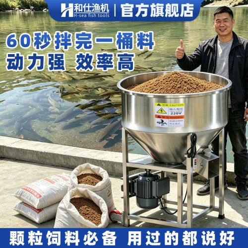 全不锈钢饲料搅拌机拌药专用