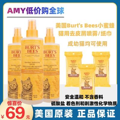 猫咪用天然免洗喷雾清洁除臭