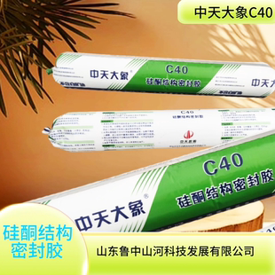 C40硅酮结构密封胶阳光房幕墙胶  8支装