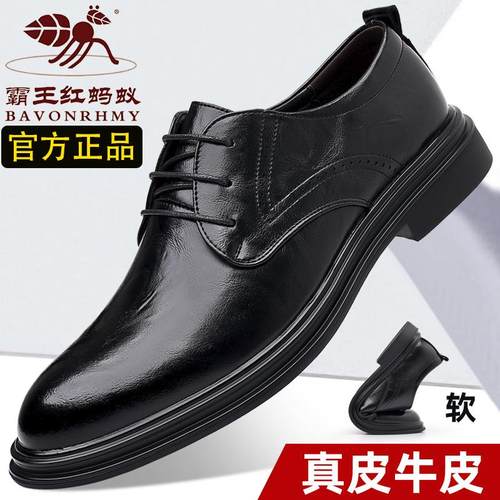 霸王红蚂蚁春秋新款男士商务正装皮鞋男英伦系带真皮尖头单鞋婚鞋