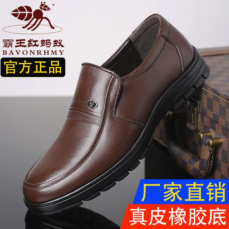 霸王红蚂蚁中老年商务休闲皮鞋男爸爸爷爷真皮牛皮鞋子软底防滑