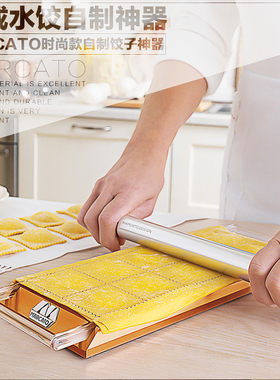 意大利 Marcato 马卡多 原装进口 饺子馄饨制作托盘 包饺子模具