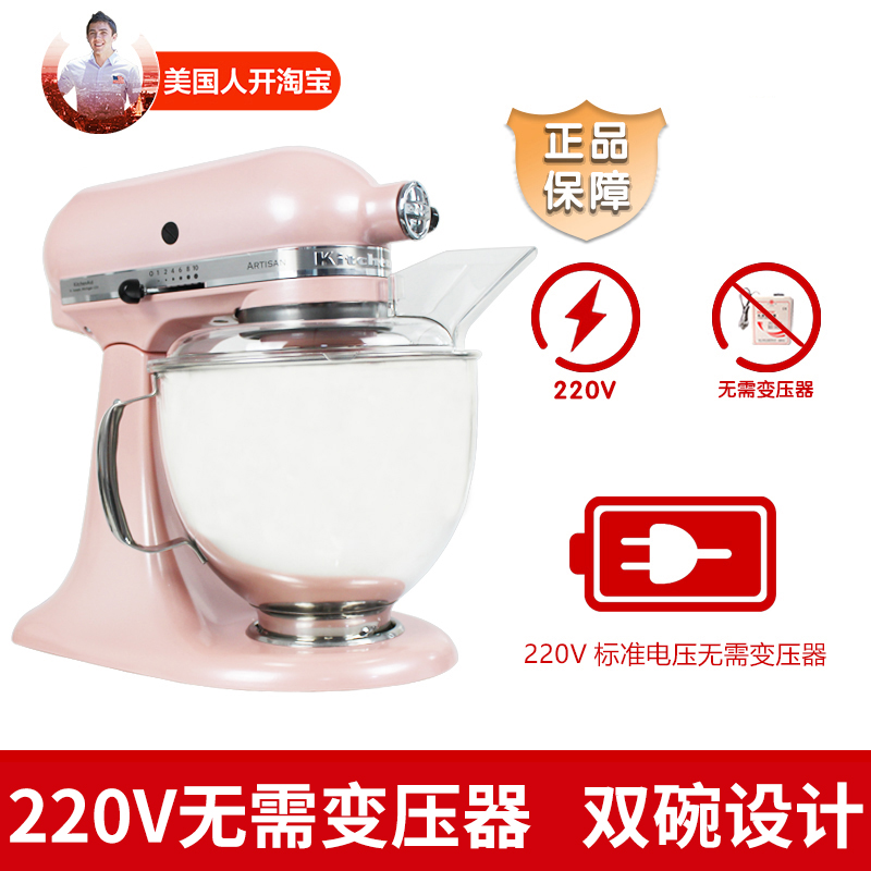 Kitchenaid 5KSM165PS 220V厨师机自动打蛋和面机揉面5QT双碗