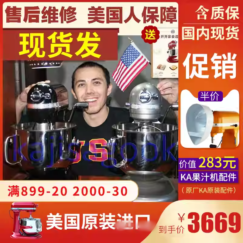 【美国人开开】KitchenAid  6QT/7QT/8QT ka厨师机料理搅拌和面机