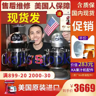 8QT ka厨师机料理搅拌和面机 7QT 6QT 美国人开开 KitchenAid