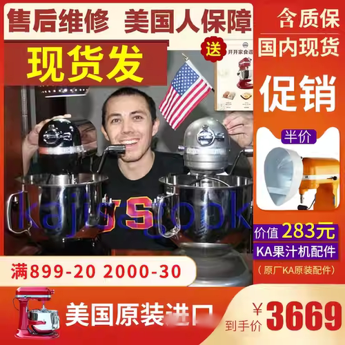 美国kitchenaid厨师机搅拌