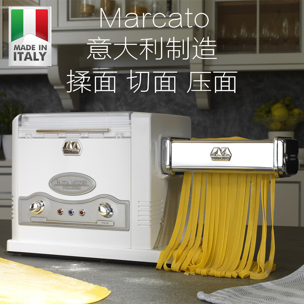 意大利 Marcato Pasta马卡多家用压面条机揉面切面压饺子皮多功能