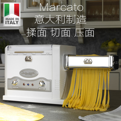 意大利 Marcato Pasta马卡多家用压面条机揉面切面压饺子皮多功能