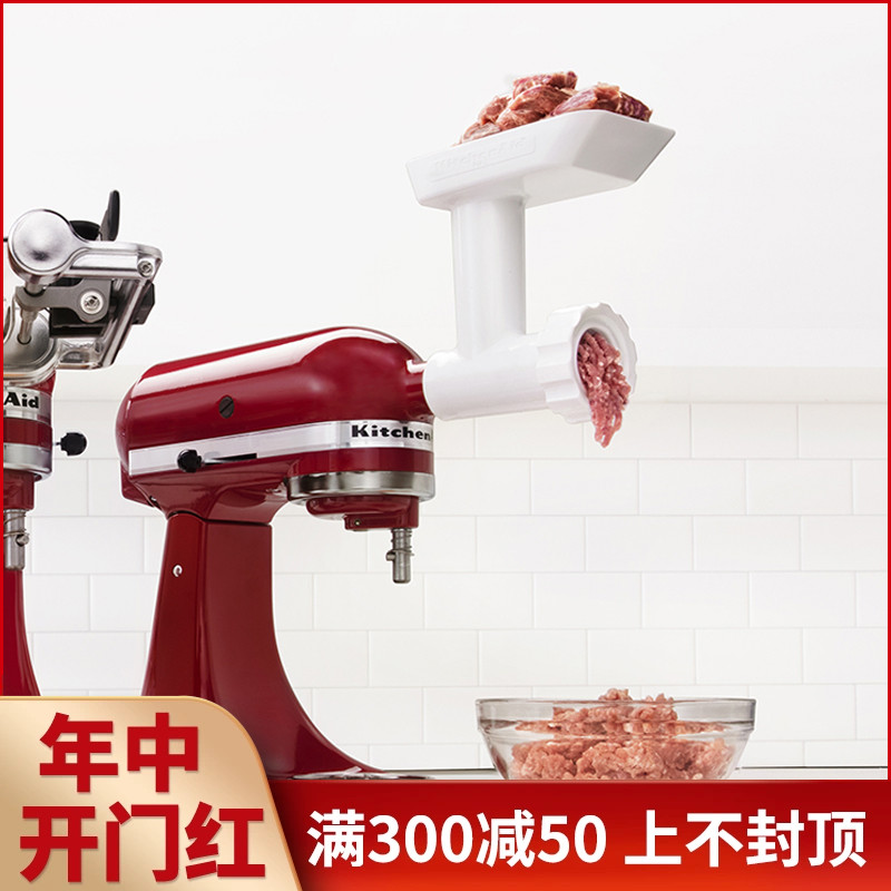 kitchenaid美国厨宝搅拌器绞肉器绞碎器碎肉Food Meat Grinder