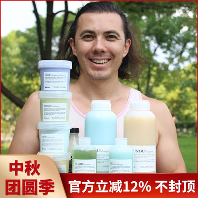 davines柔顺蓬松滋润所有发质