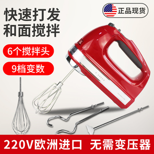 5档 9档 变速 电动 KitchenAid 5KHM9212 手持打蛋器 220V电压