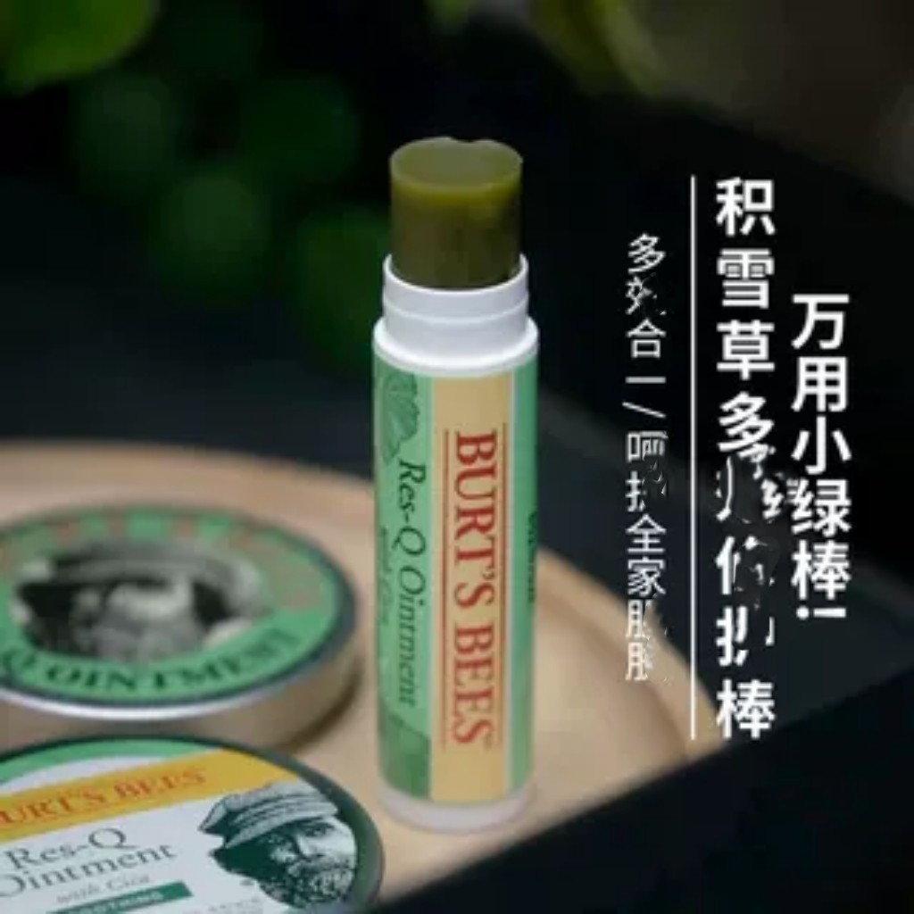 美国BurtsBees伯特小蜜蜂积雪草棒紫草膏软棒4.25g