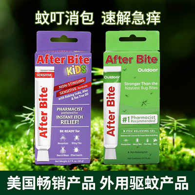 AfterBite止痒膏蚊虫叮咬