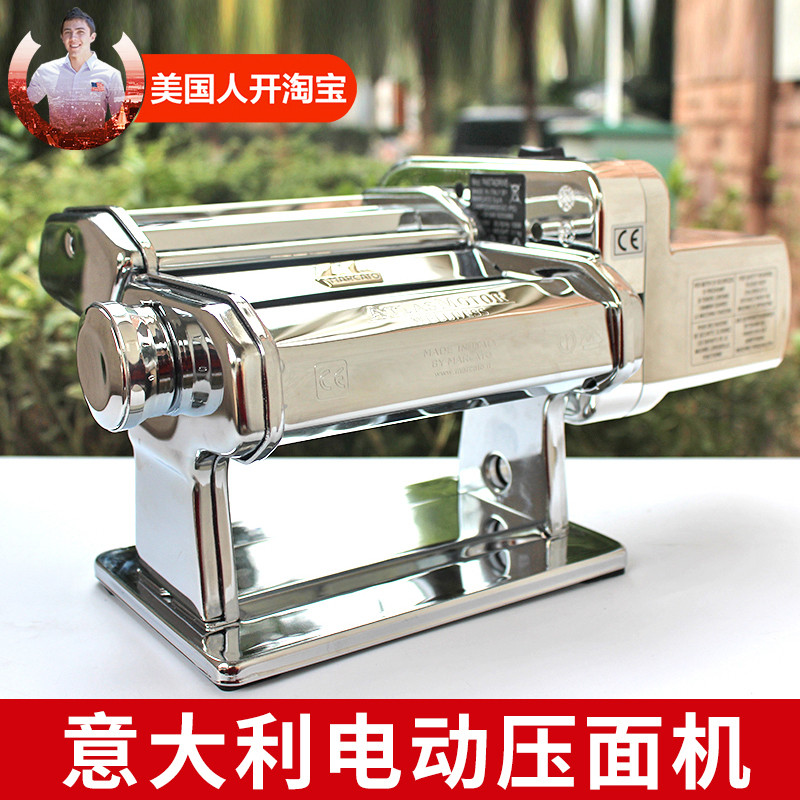 意大利马卡多MARCATO电动面条机