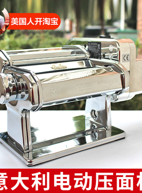 意大利马卡多Marcato Atlas150进口电动面条机手动家用压面机