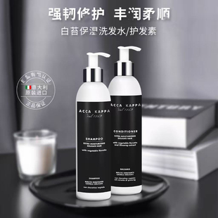深层滋养清洁头皮补水无硅油250ml 护发素 ACCA KAPPA白苔洗发水