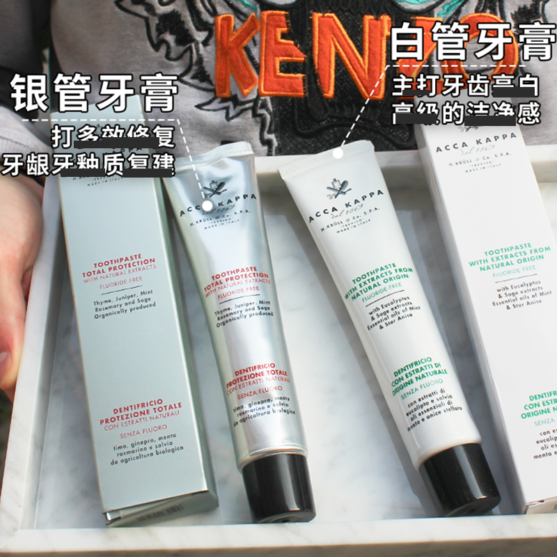 意大利亮白抗敏无刺激无氟牙膏