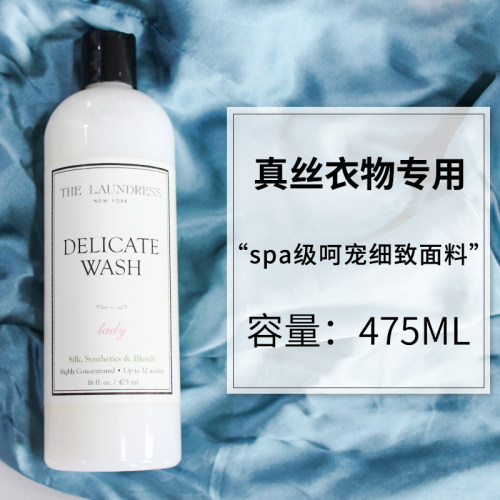 TheLaundress美国衣物清洁内衣