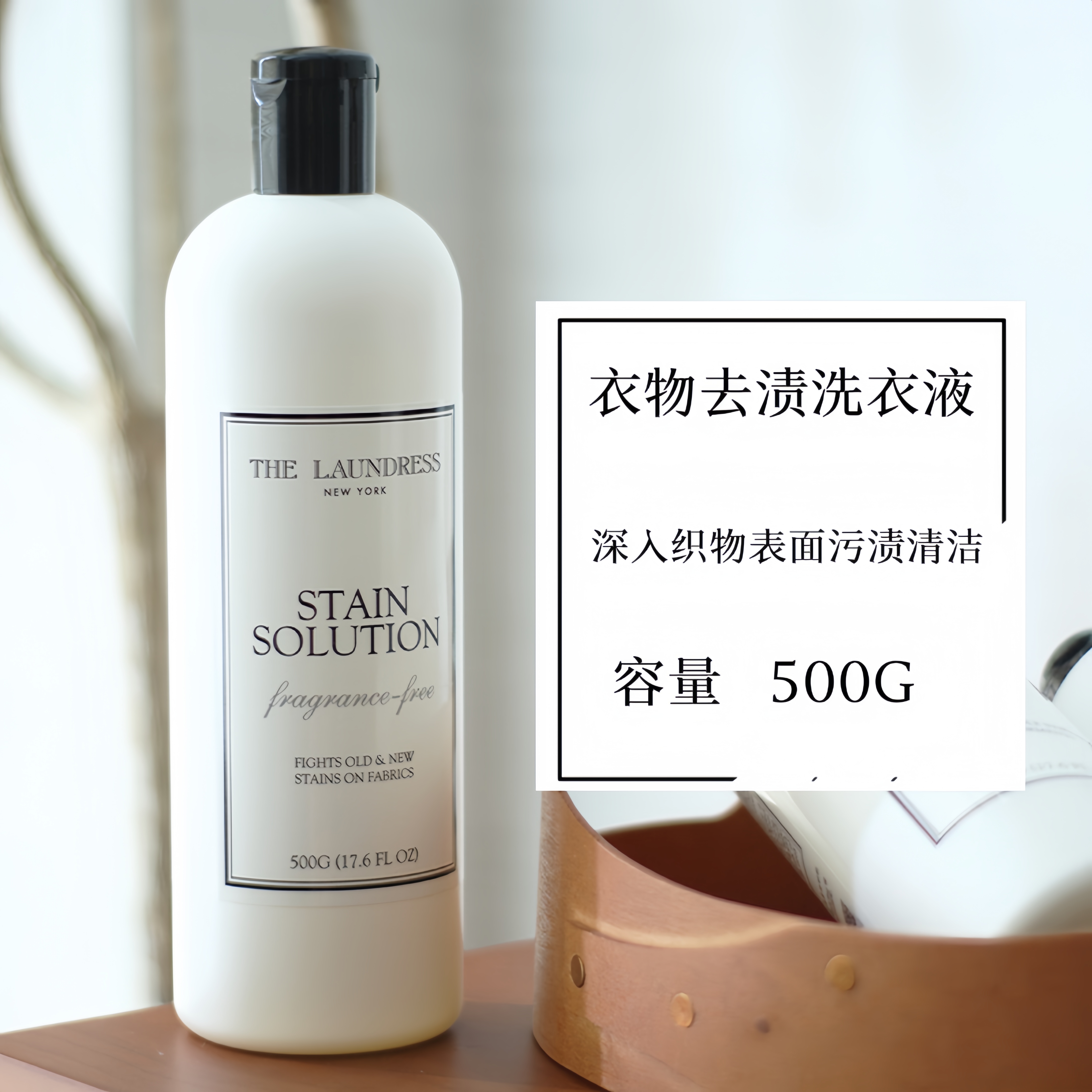 清洁红酒尿渍洗衣液去渍