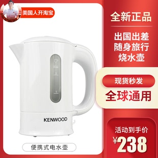 KENWOOD 出国出差迷你随身旅行烧水壶 凯伍德 JKP250电水壶便携式