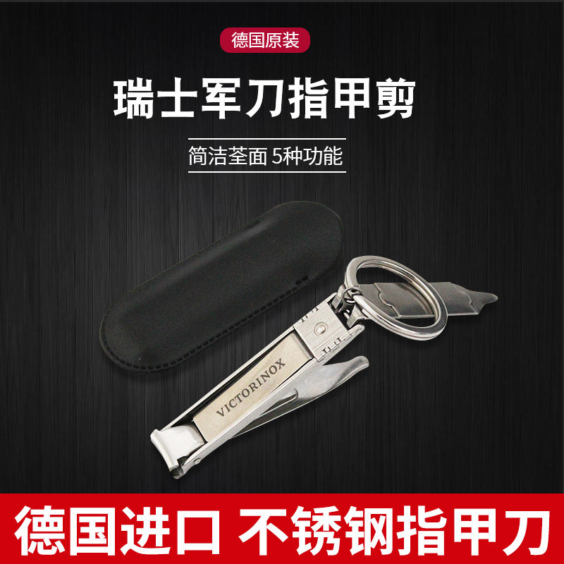 德国维氏指甲刀超薄可折叠