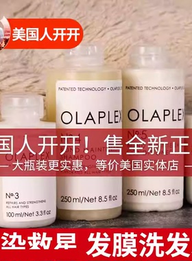 现货 Olaplex3号发膜烫染救星 4号洗发水5号护发素 2号/1号修复剂