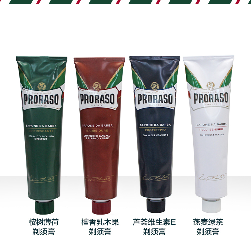 proraso意大利檀香剃须膏乳木果