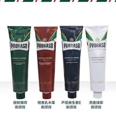 proraso意大利檀香剃须膏乳木果
