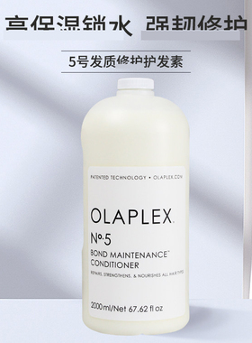 OLAPLEX5号欧拉裴护发素护发乳 头发毛躁干枯受损 头皮护理2000ml