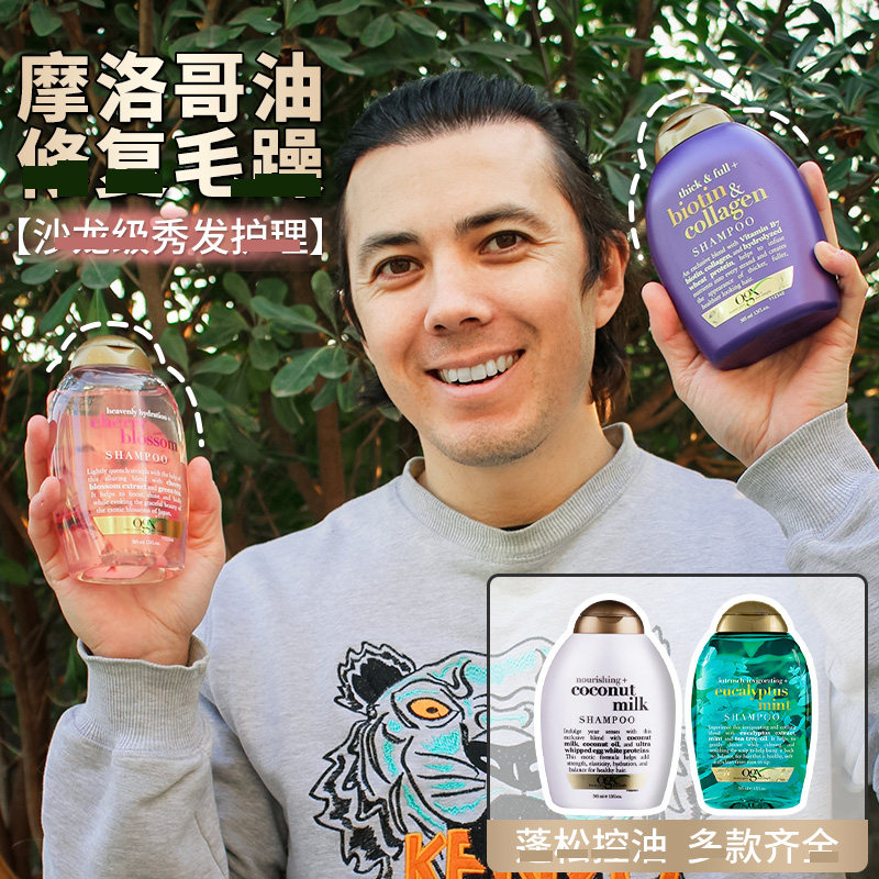 OGX蔻姬丝桉树薄荷摩洛哥樱花洗发水蓬松控油丰盈滋养清爽洗发露