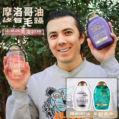 OGX姬丝桉树薄荷摩洛哥樱花蓬松