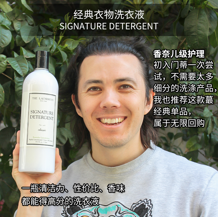 TheLaundress美国清洗衣物