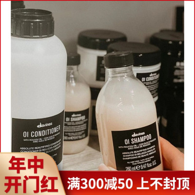 Davines丰盈蓬松木质香调柔软