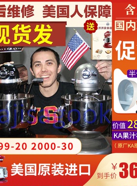 【美国人开开】KitchenAid  6QT/7QT/8QT ka厨师机料理搅拌和面机