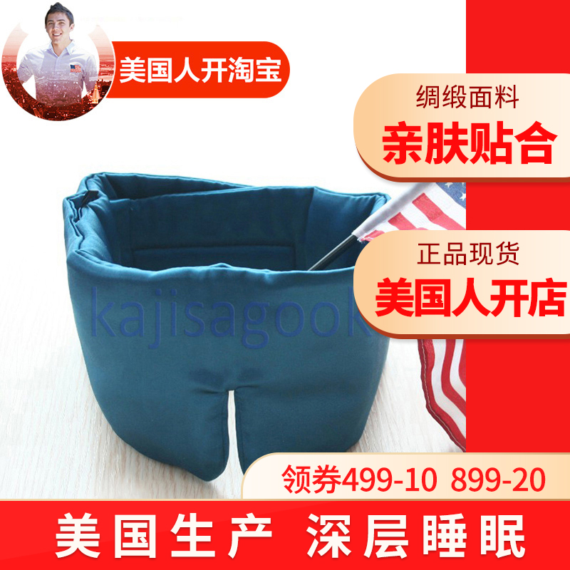 阿花花酱遮光睡眠眼罩送耳塞