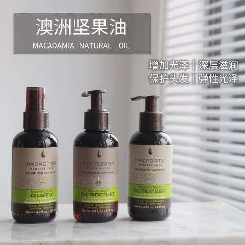 澳洲坚果护发精油发油滋润喷雾