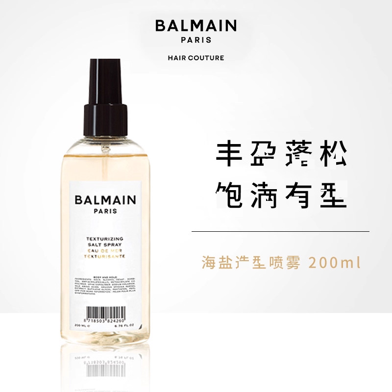 丰盈蓬松造型喷雾balmain弹力素