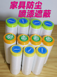 防尘防油漆保护膜喷涂美纹纸家具装修薄膜汽车喷漆外墙高粘遮蔽膜