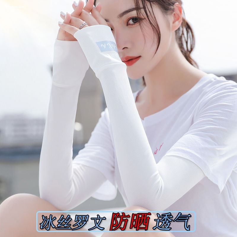 2024新款开车冰丝冰袖女款夏季防紫外线手套薄款套袖宽松防晒袖套-封面