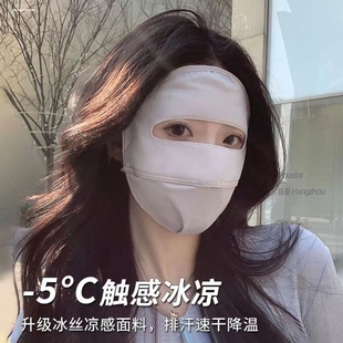 防晒面罩遮全脸防紫外线女夏季薄款带帽檐脸基尼冰丝透气防嗮口罩