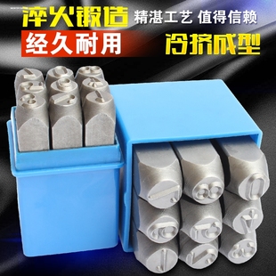 钢印字模数字定制手敲打号器日期铁印章刻字字母码刚印冲数字模具