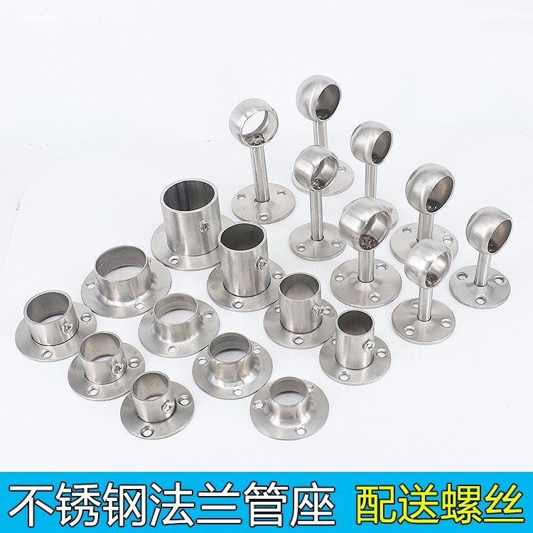 不锈钢法兰座阳台圆管挂晾衣杆加厚重型底座衣柜支架托固定毛巾杆