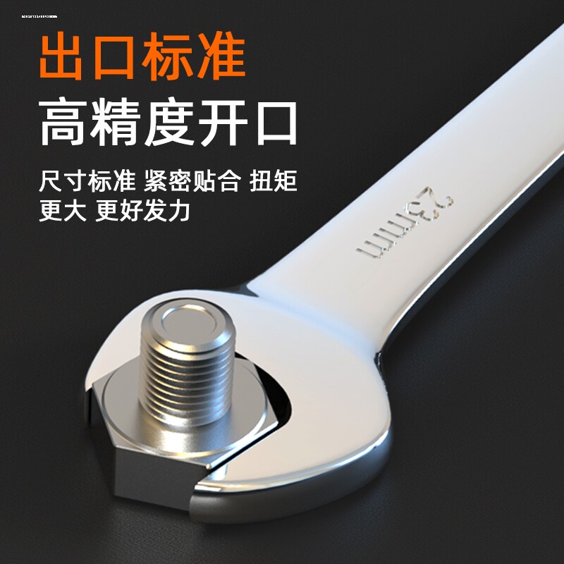 双插口扳手12双头13小1618号19简易17开口14卡死口15插口呆板