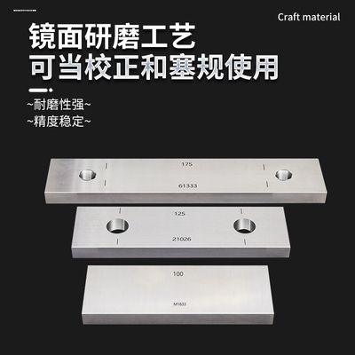 量块单块塞规25mm高精度千分卡尺基准块标准厚度块规高度校准