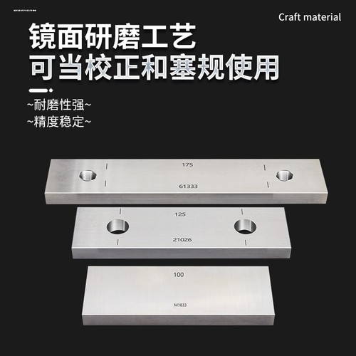 量块单块塞规25mm高精度千分卡尺基准块标准厚度块规高度校准