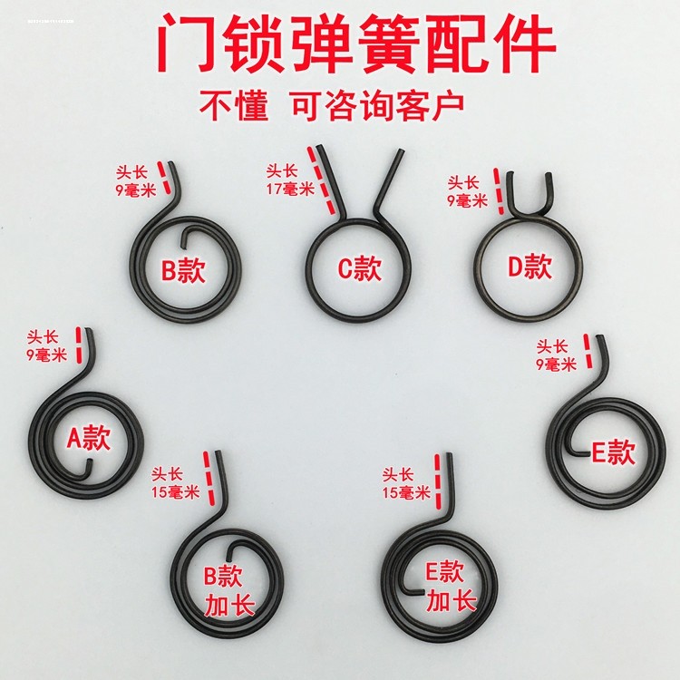 门锁弹簧门把手内锁芯扭簧酒店木门防盗门卫生间配件弹黄轴卡簧钳图片